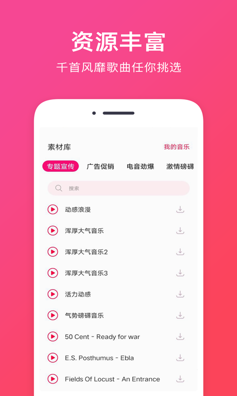 软件下载,直播软件下载,手机美化软件下载,游戏下载,手游下载,手机软件,免费下载