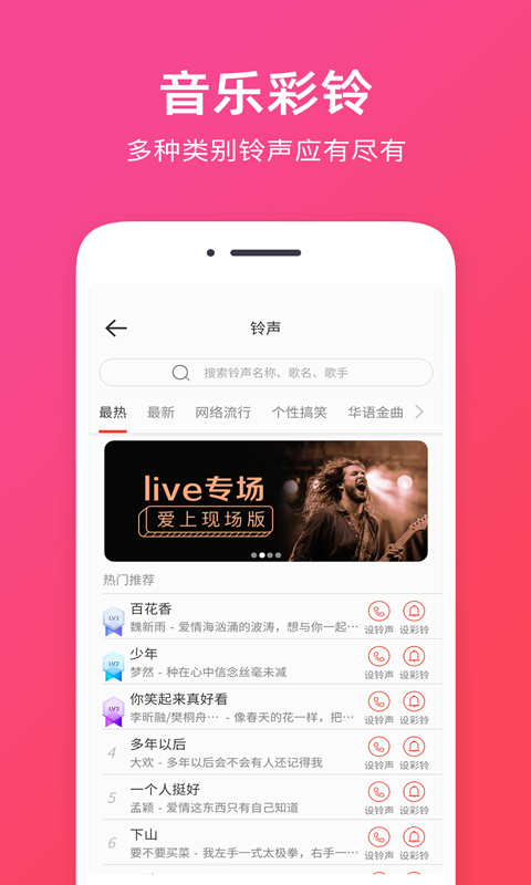 软件下载,直播软件下载,手机美化软件下载,游戏下载,手游下载,手机软件,免费下载