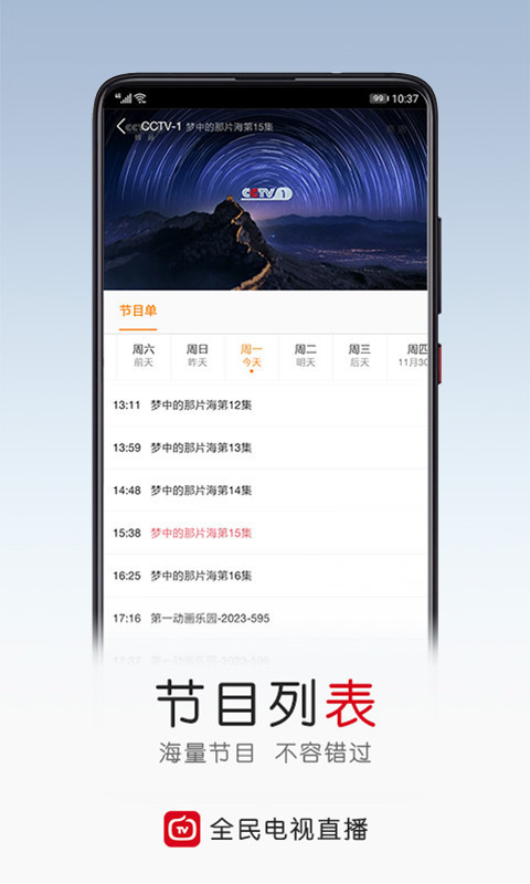 软件下载,直播软件下载,手机美化软件下载,游戏下载,手游下载,手机软件,免费下载