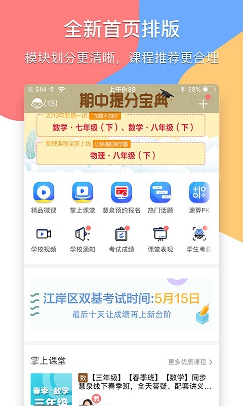 软件下载,直播软件下载,手机美化软件下载,游戏下载,手游下载,手机软件,免费下载
