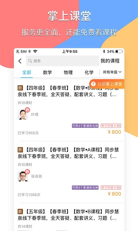 软件下载,直播软件下载,手机美化软件下载,游戏下载,手游下载,手机软件,免费下载