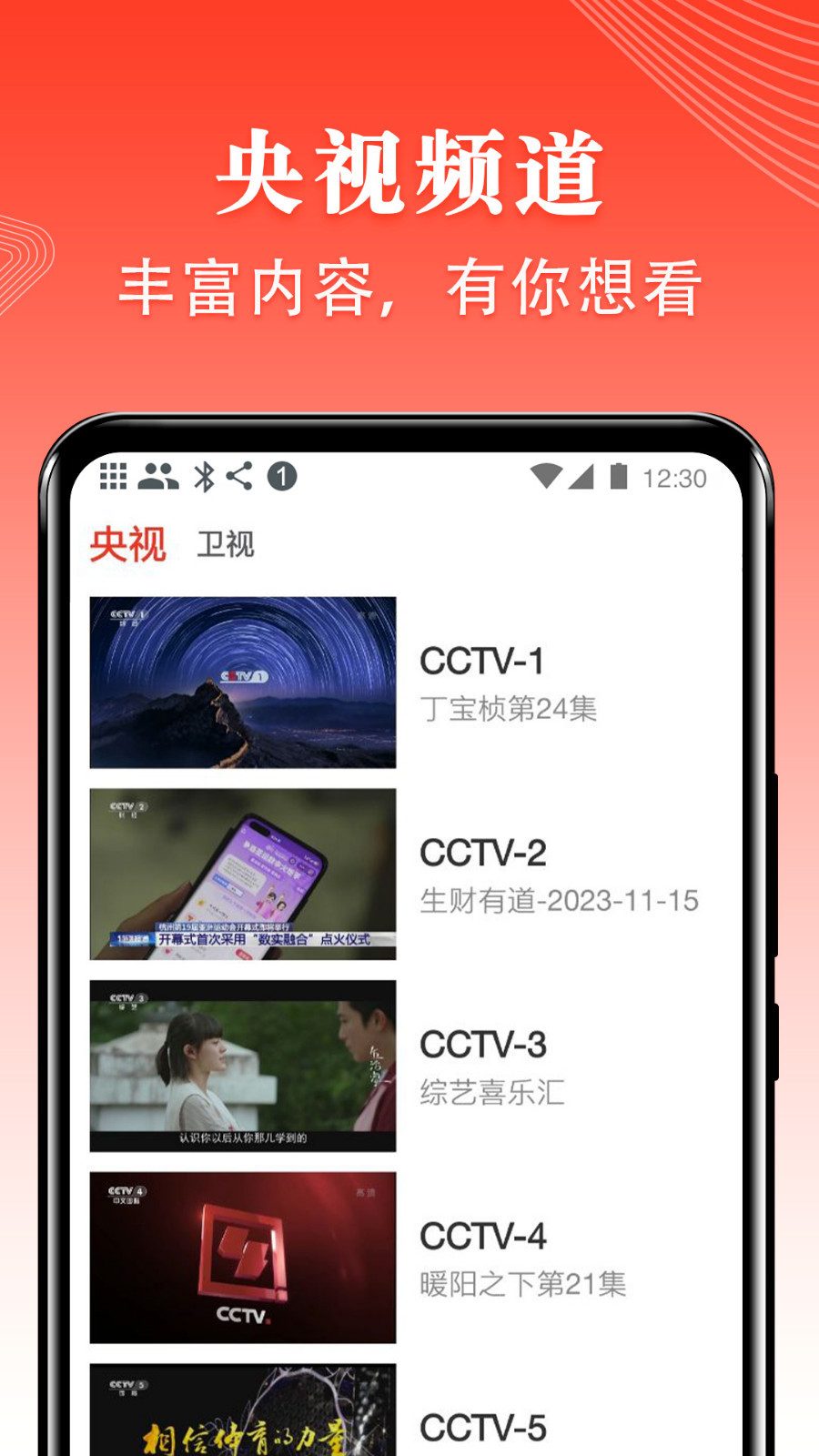 软件下载,直播软件下载,手机美化软件下载,游戏下载,手游下载,手机软件,免费下载