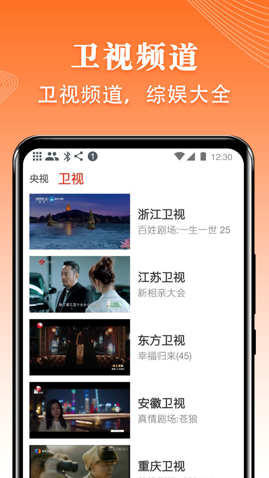 软件下载,直播软件下载,手机美化软件下载,游戏下载,手游下载,手机软件,免费下载