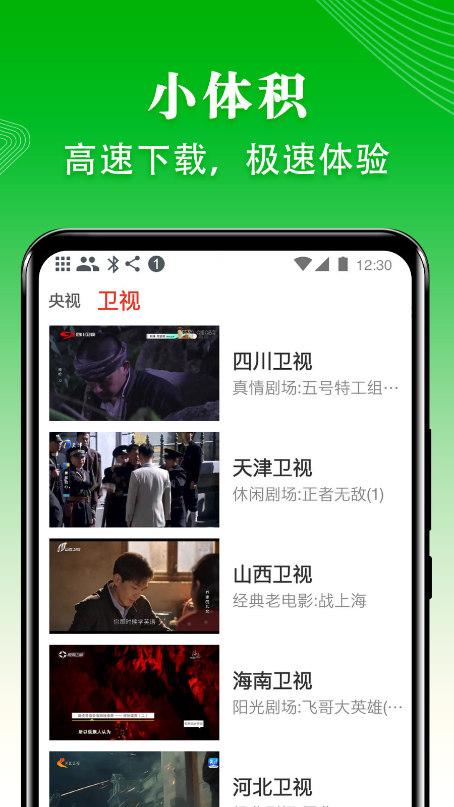 软件下载,直播软件下载,手机美化软件下载,游戏下载,手游下载,手机软件,免费下载