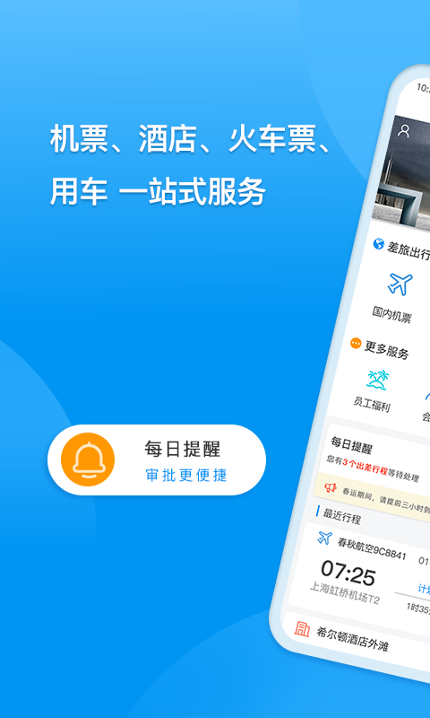 软件下载,直播软件下载,手机美化软件下载,游戏下载,手游下载,手机软件,免费下载