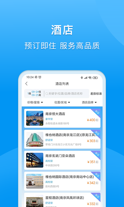软件下载,直播软件下载,手机美化软件下载,游戏下载,手游下载,手机软件,免费下载