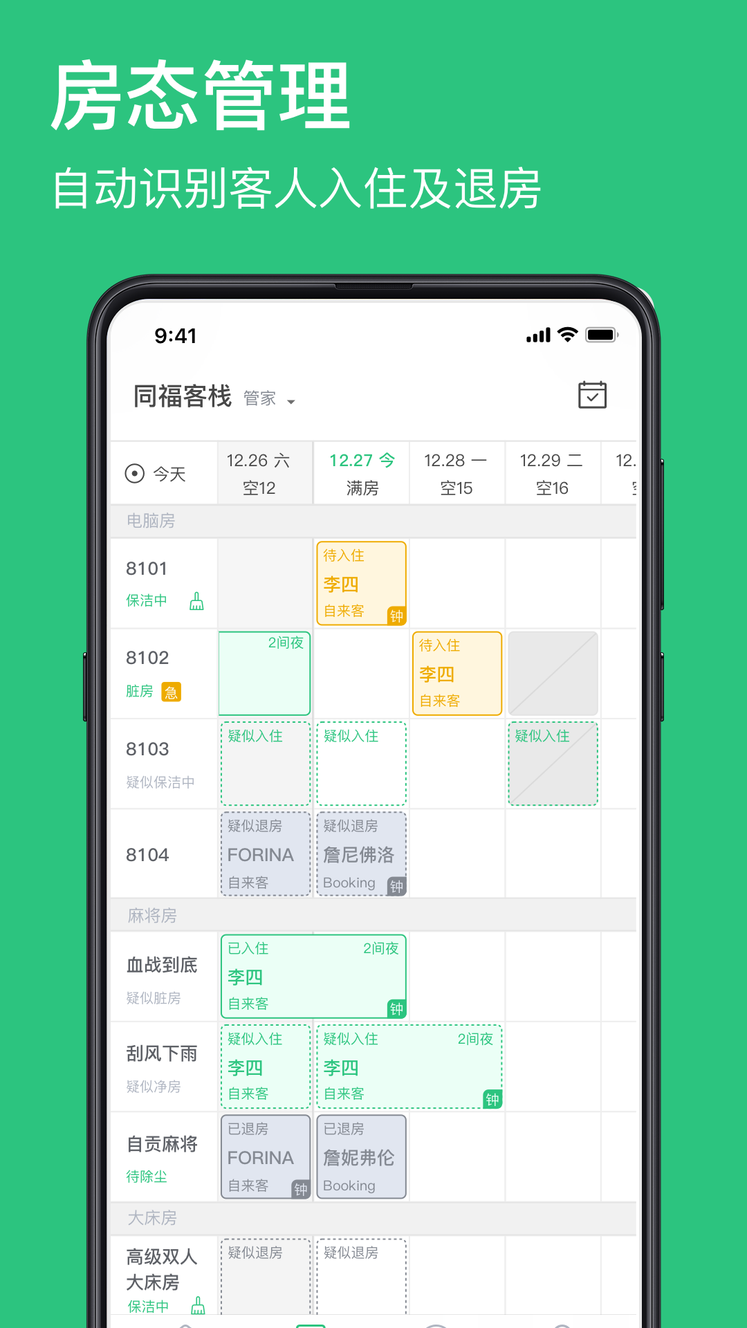 软件下载,直播软件下载,手机美化软件下载,游戏下载,手游下载,手机软件,免费下载