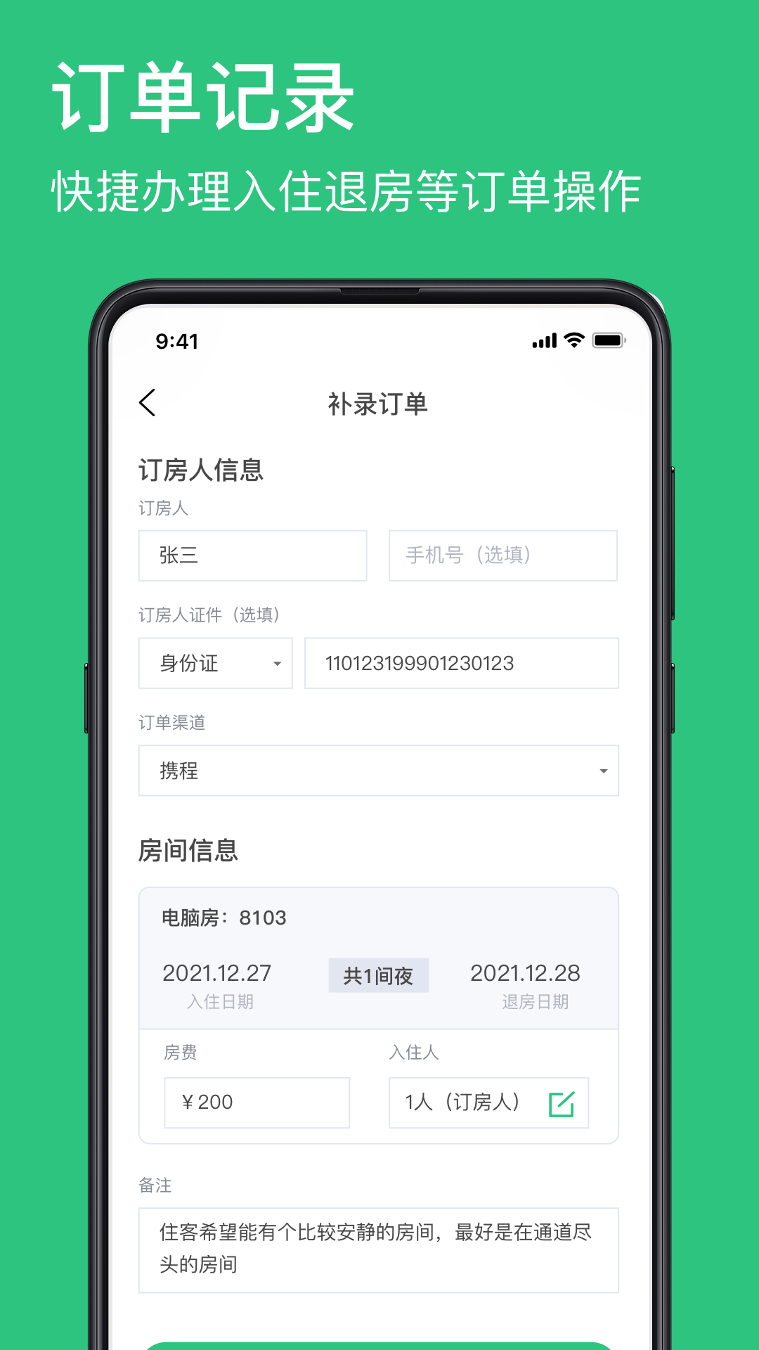 软件下载,直播软件下载,手机美化软件下载,游戏下载,手游下载,手机软件,免费下载