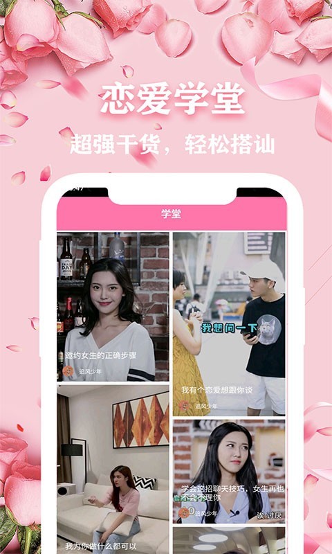 软件下载,直播软件下载,手机美化软件下载,游戏下载,手游下载,手机软件,免费下载