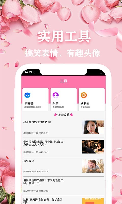 软件下载,直播软件下载,手机美化软件下载,游戏下载,手游下载,手机软件,免费下载