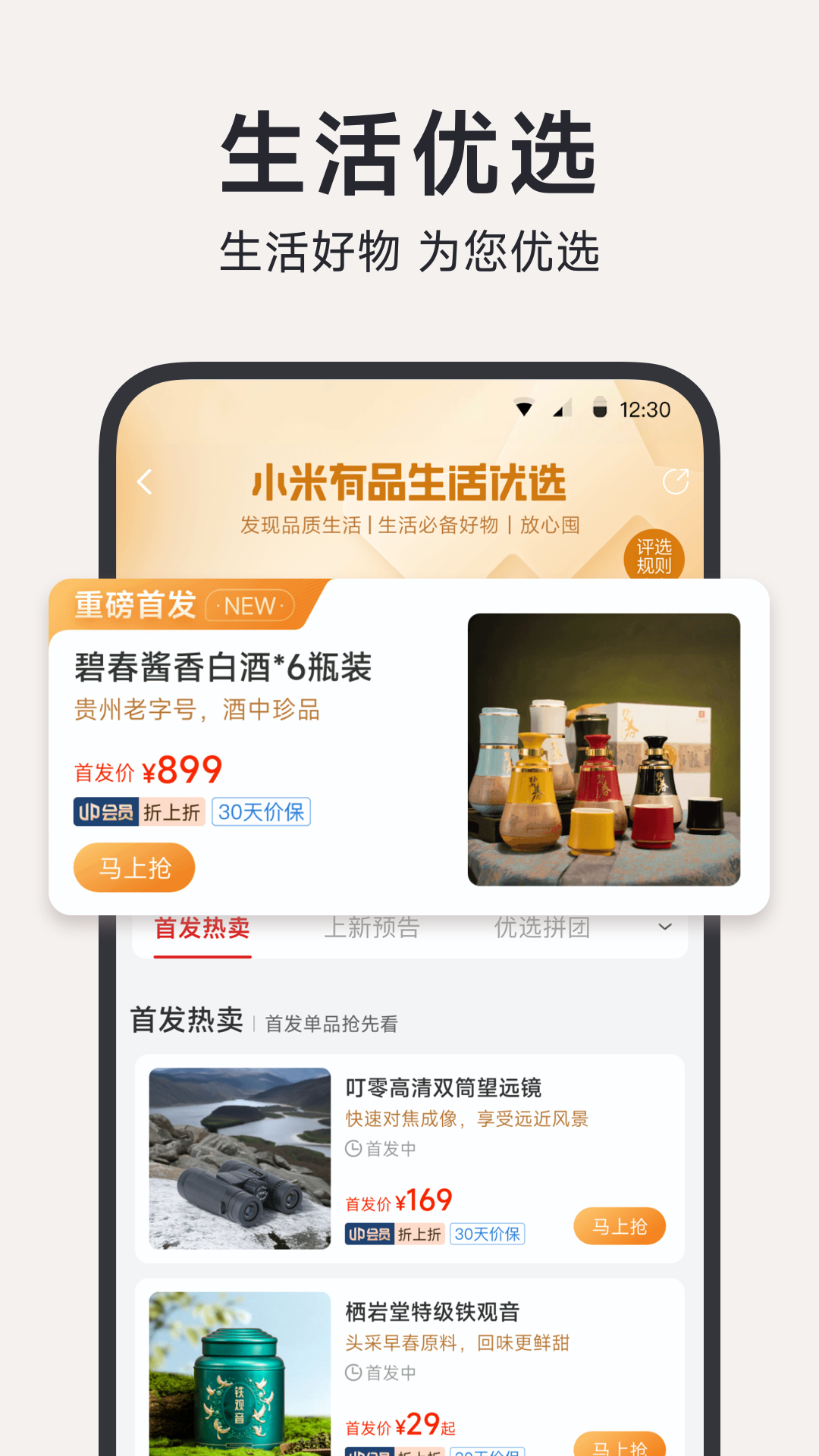 软件下载,直播软件下载,手机美化软件下载,游戏下载,手游下载,手机软件,免费下载