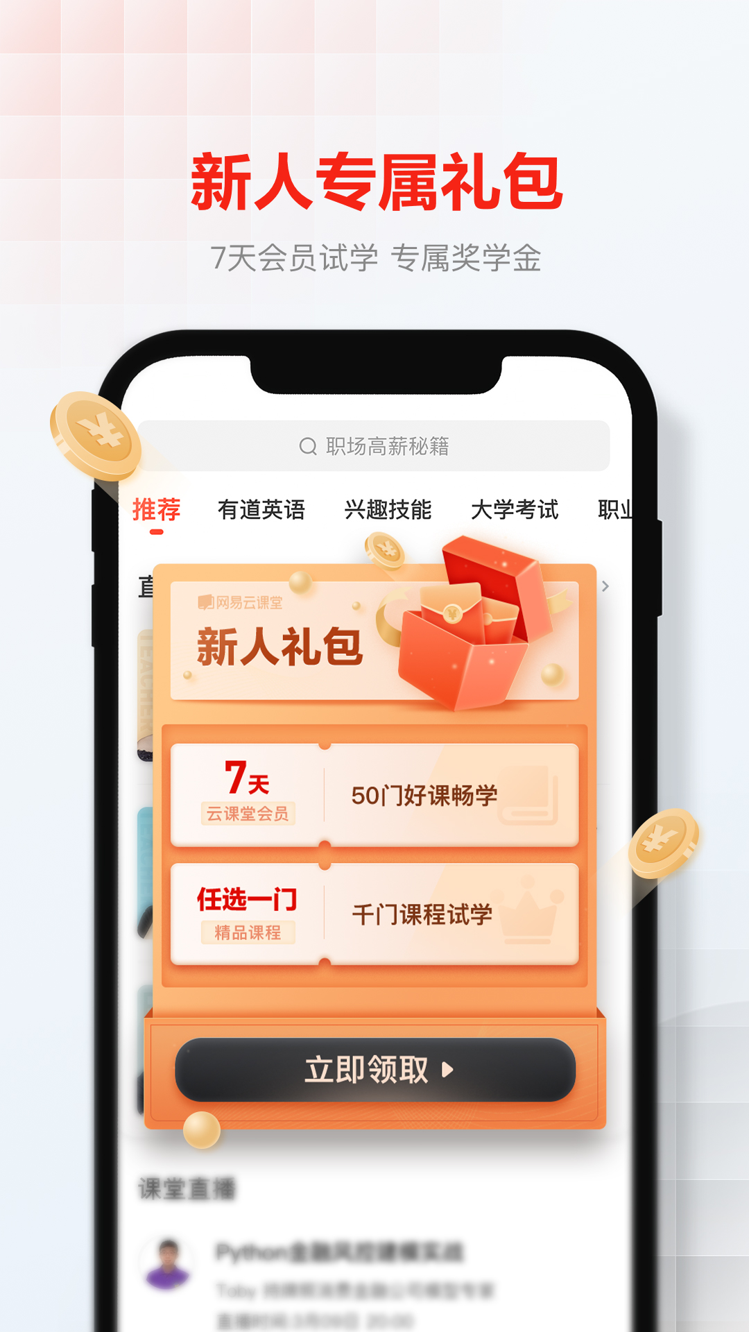 软件下载,直播软件下载,手机美化软件下载,游戏下载,手游下载,手机软件,免费下载