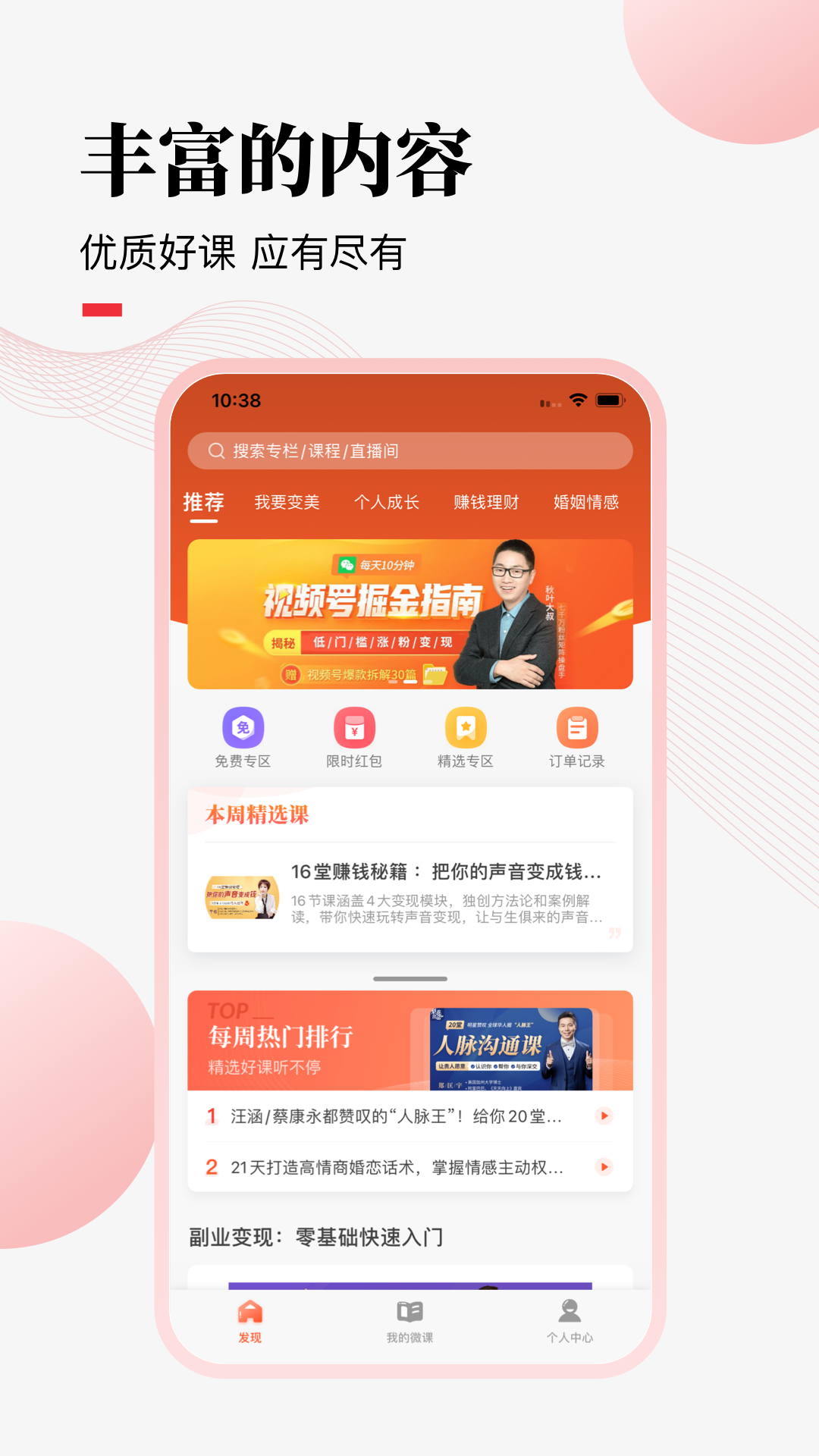 软件下载,直播软件下载,手机美化软件下载,游戏下载,手游下载,手机软件,免费下载