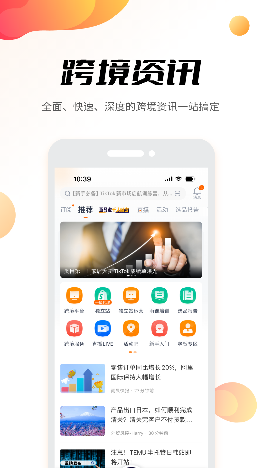 软件下载,直播软件下载,手机美化软件下载,游戏下载,手游下载,手机软件,免费下载