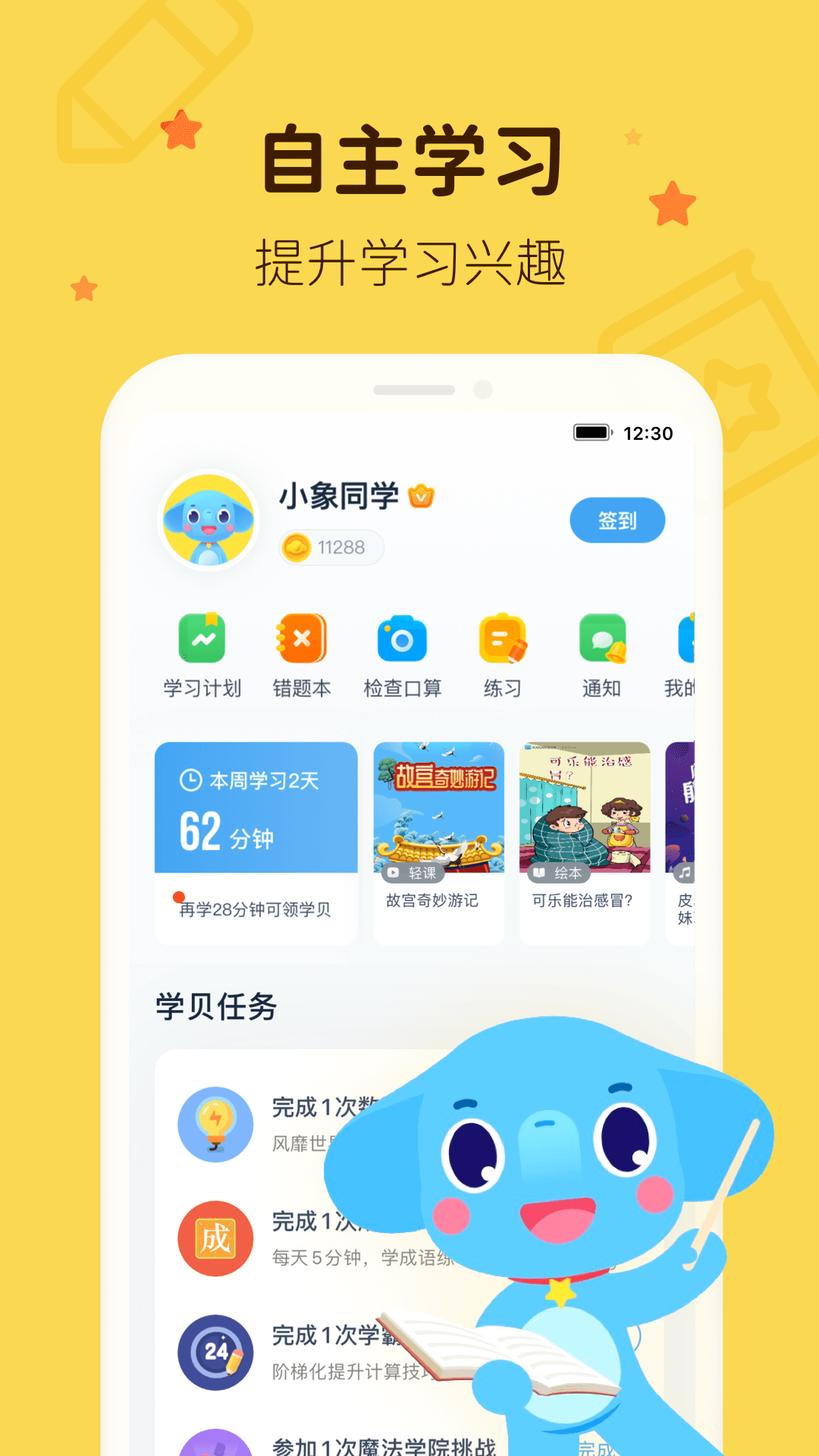 软件下载,直播软件下载,手机美化软件下载,游戏下载,手游下载,手机软件,免费下载