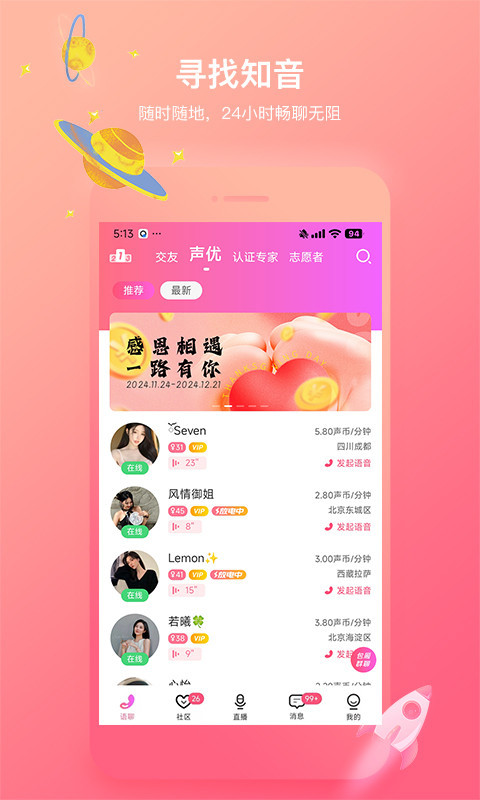 软件下载,直播软件下载,手机美化软件下载,游戏下载,手游下载,手机软件,免费下载