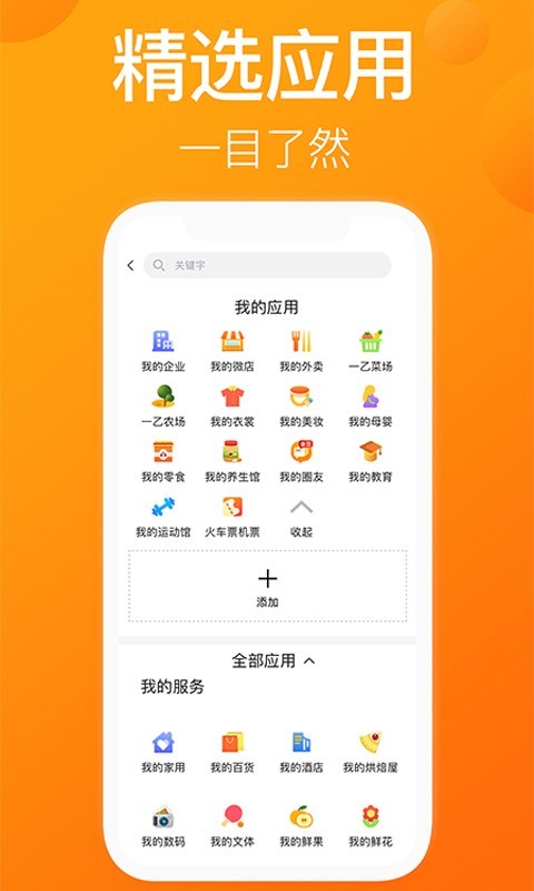 软件下载,直播软件下载,手机美化软件下载,游戏下载,手游下载,手机软件,免费下载