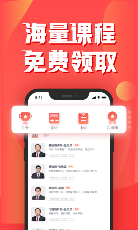 软件下载,直播软件下载,手机美化软件下载,游戏下载,手游下载,手机软件,免费下载