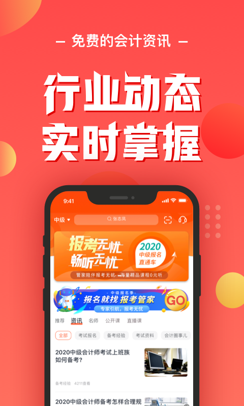 软件下载,直播软件下载,手机美化软件下载,游戏下载,手游下载,手机软件,免费下载