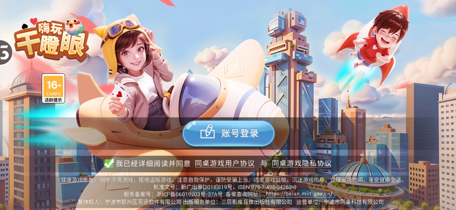 软件下载,直播软件下载,手机美化软件下载,游戏下载,手游下载,手机软件,免费下载
