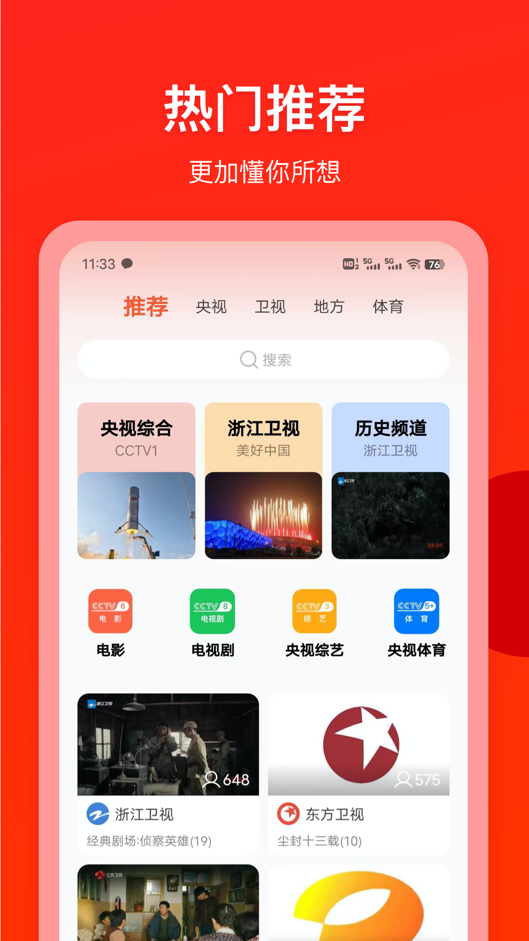 软件下载,直播软件下载,手机美化软件下载,游戏下载,手游下载,手机软件,免费下载
