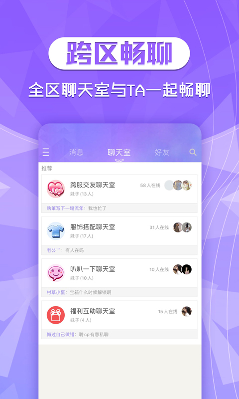 软件下载,直播软件下载,手机美化软件下载,游戏下载,手游下载,手机软件,免费下载