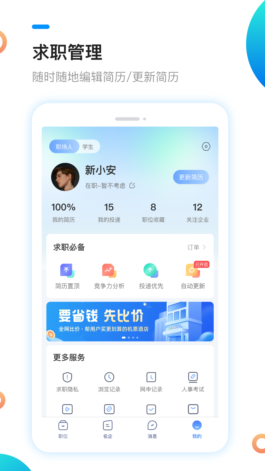 软件下载,直播软件下载,手机美化软件下载,游戏下载,手游下载,手机软件,免费下载