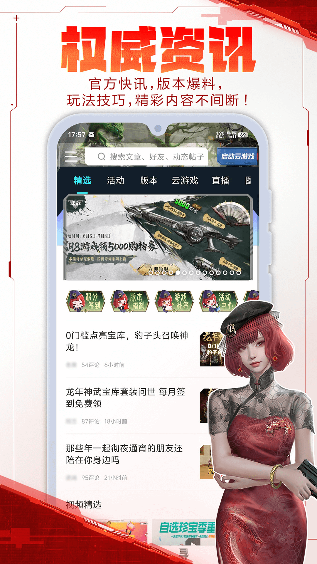 软件下载,直播软件下载,手机美化软件下载,游戏下载,手游下载,手机软件,免费下载