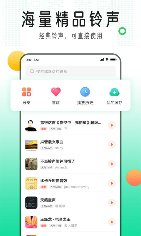 软件下载,直播软件下载,手机美化软件下载,游戏下载,手游下载,手机软件,免费下载