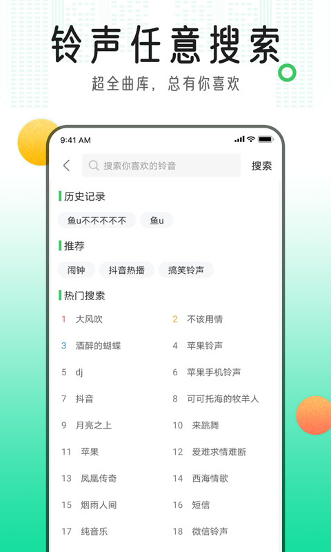 软件下载,直播软件下载,手机美化软件下载,游戏下载,手游下载,手机软件,免费下载