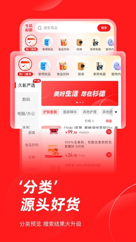 软件下载,直播软件下载,手机美化软件下载,游戏下载,手游下载,手机软件,免费下载