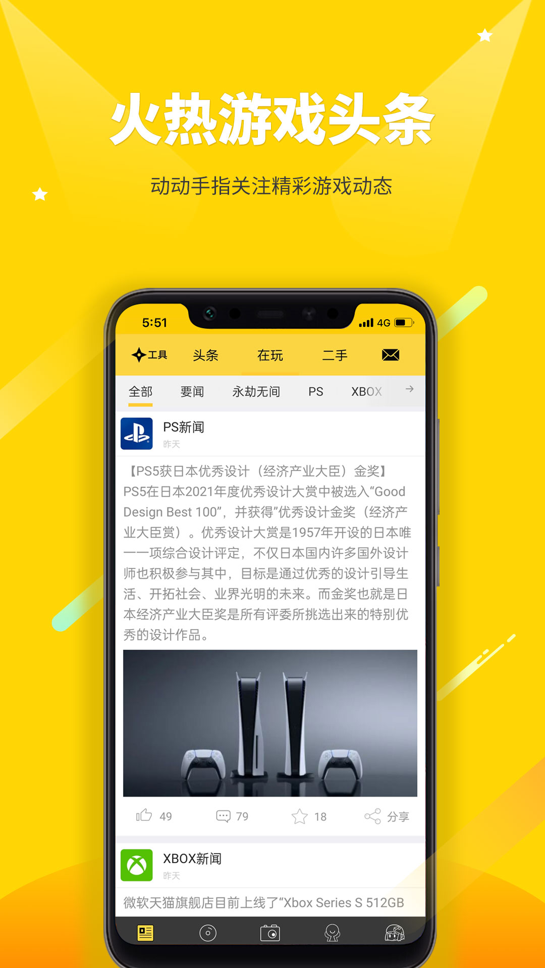 软件下载,直播软件下载,手机美化软件下载,游戏下载,手游下载,手机软件,免费下载