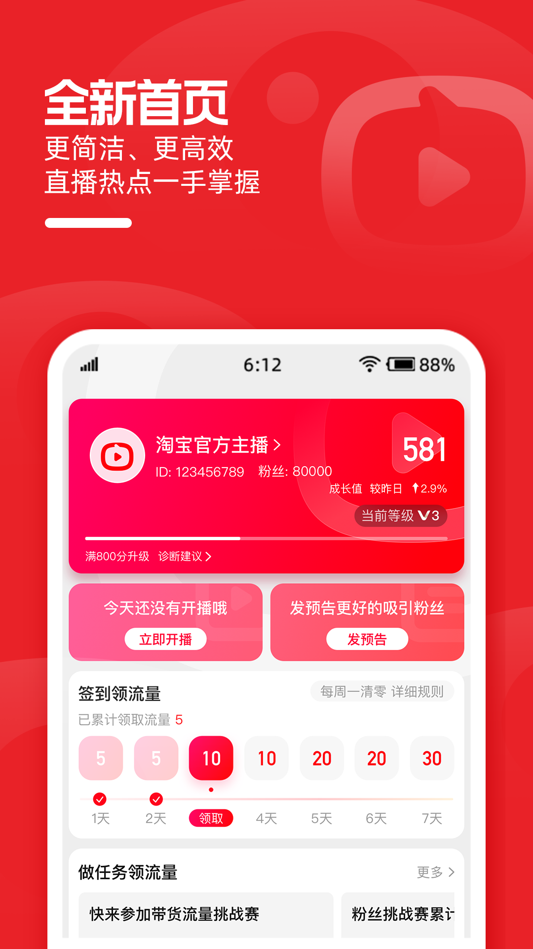 软件下载,直播软件下载,手机美化软件下载,游戏下载,手游下载,手机软件,免费下载