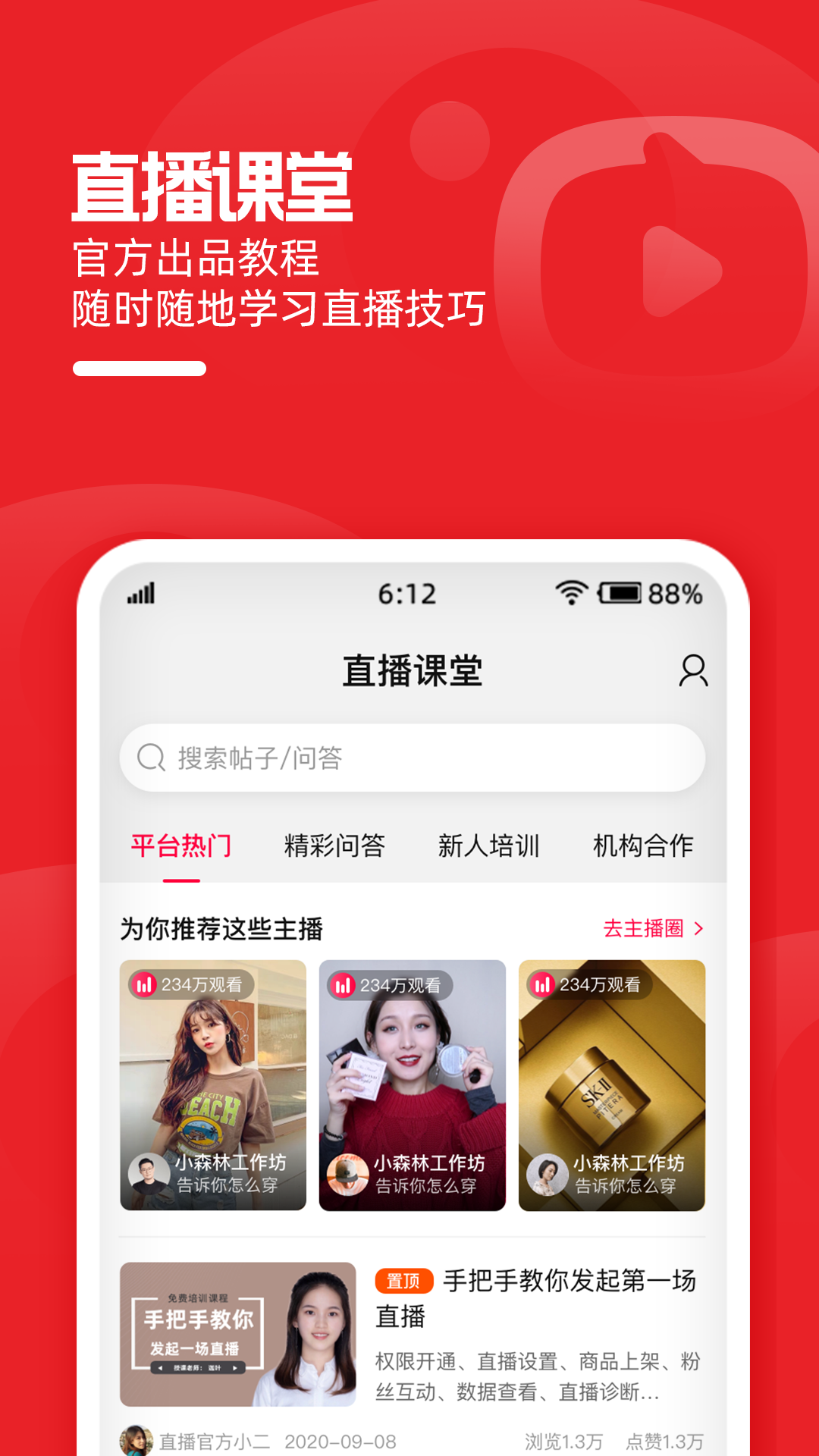 软件下载,直播软件下载,手机美化软件下载,游戏下载,手游下载,手机软件,免费下载