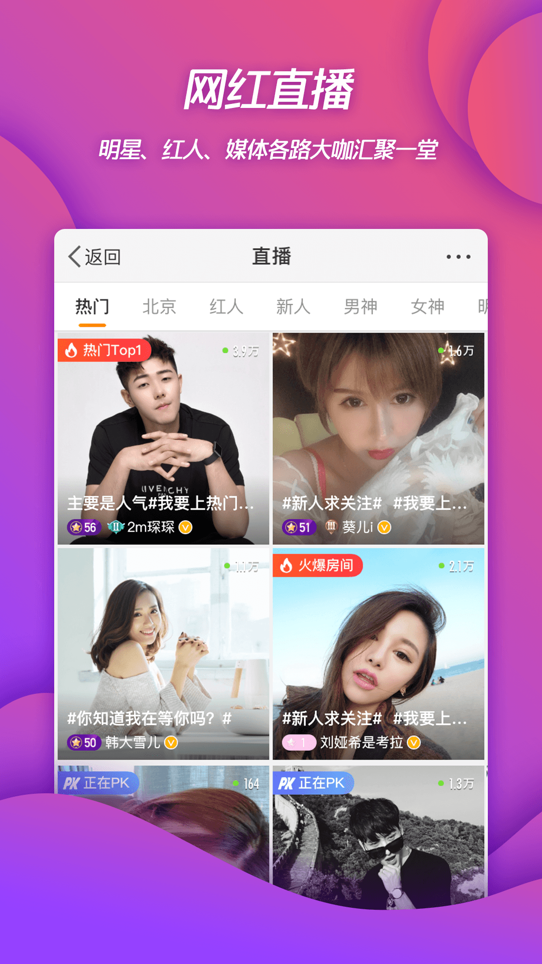 软件下载,直播软件下载,手机美化软件下载,游戏下载,手游下载,手机软件,免费下载