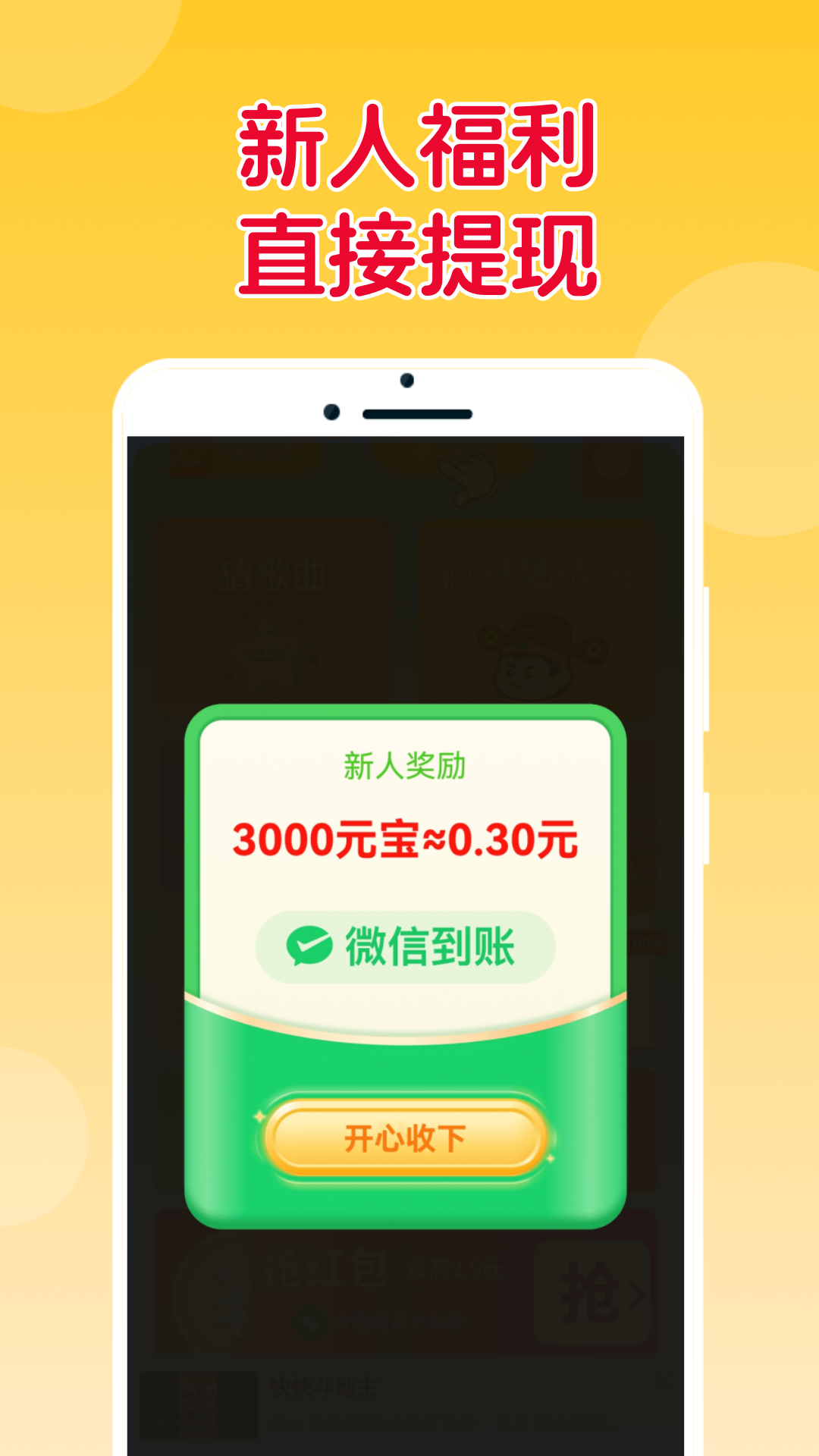 软件下载,直播软件下载,手机美化软件下载,游戏下载,手游下载,手机软件,免费下载