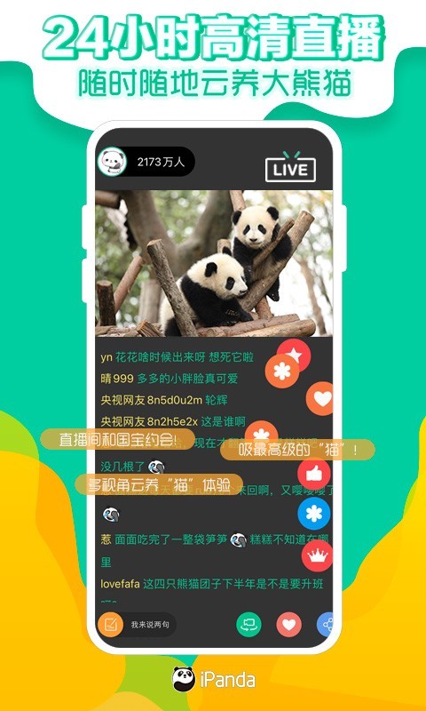 软件下载,直播软件下载,手机美化软件下载,游戏下载,手游下载,手机软件,免费下载