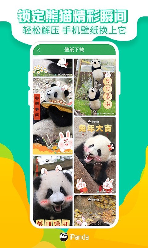 软件下载,直播软件下载,手机美化软件下载,游戏下载,手游下载,手机软件,免费下载