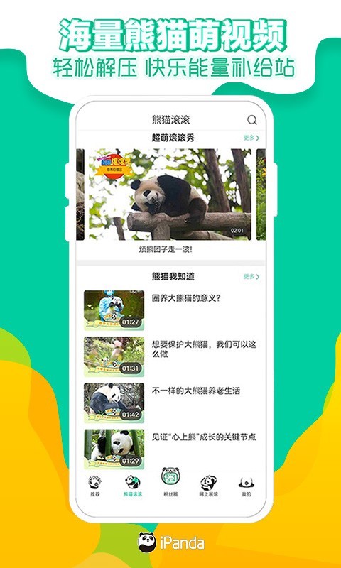 软件下载,直播软件下载,手机美化软件下载,游戏下载,手游下载,手机软件,免费下载
