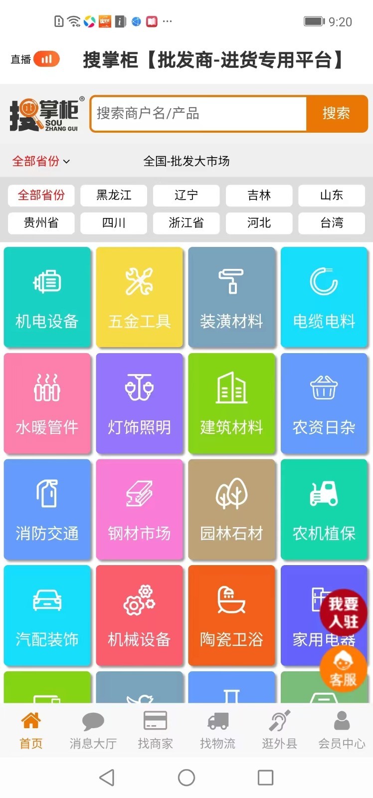 软件下载,直播软件下载,手机美化软件下载,游戏下载,手游下载,手机软件,免费下载