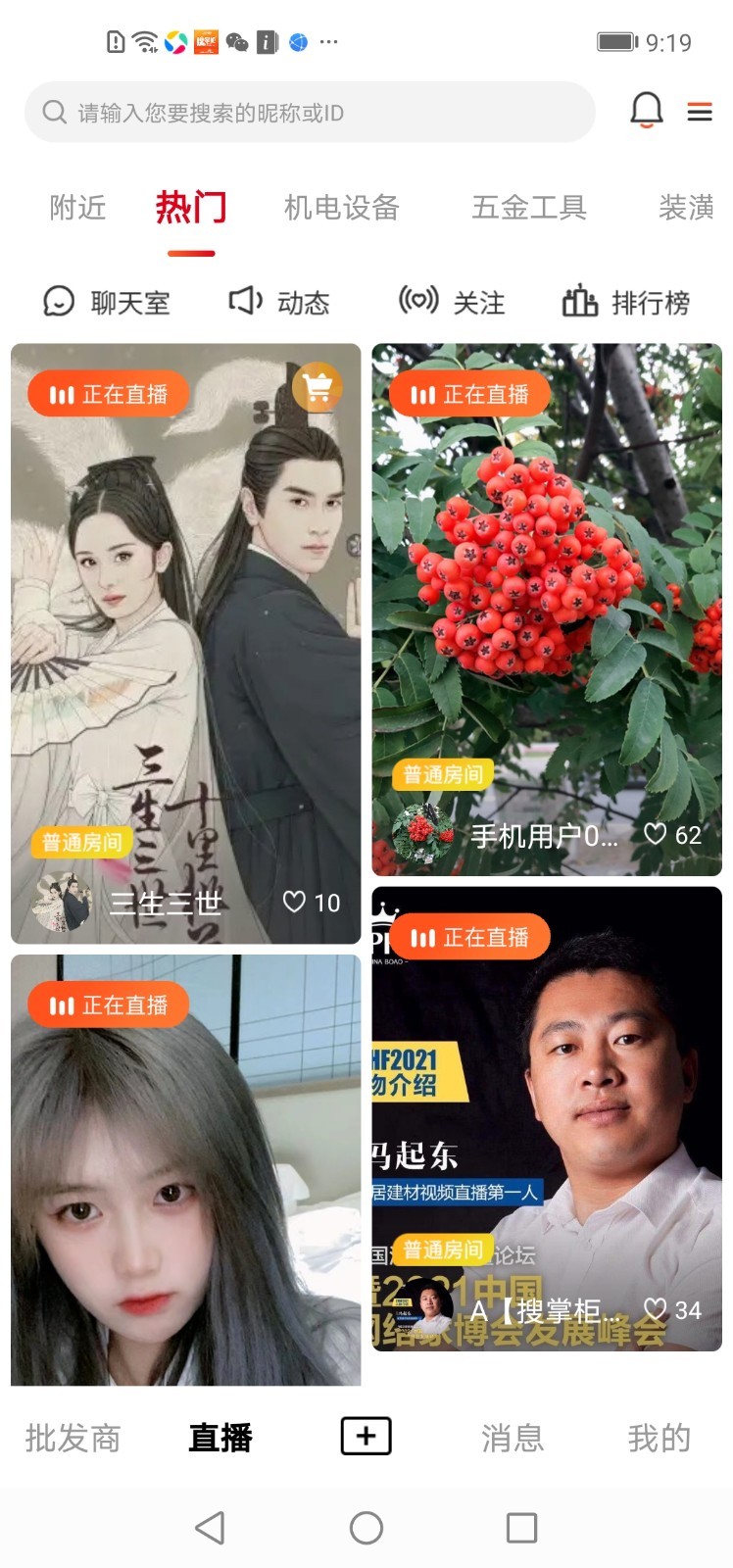 软件下载,直播软件下载,手机美化软件下载,游戏下载,手游下载,手机软件,免费下载