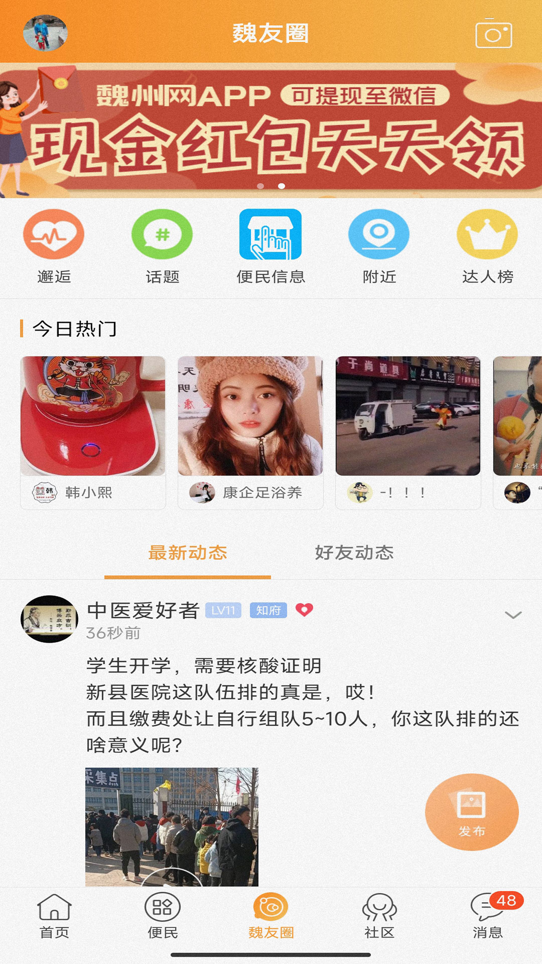 软件下载,直播软件下载,手机美化软件下载,游戏下载,手游下载,手机软件,免费下载