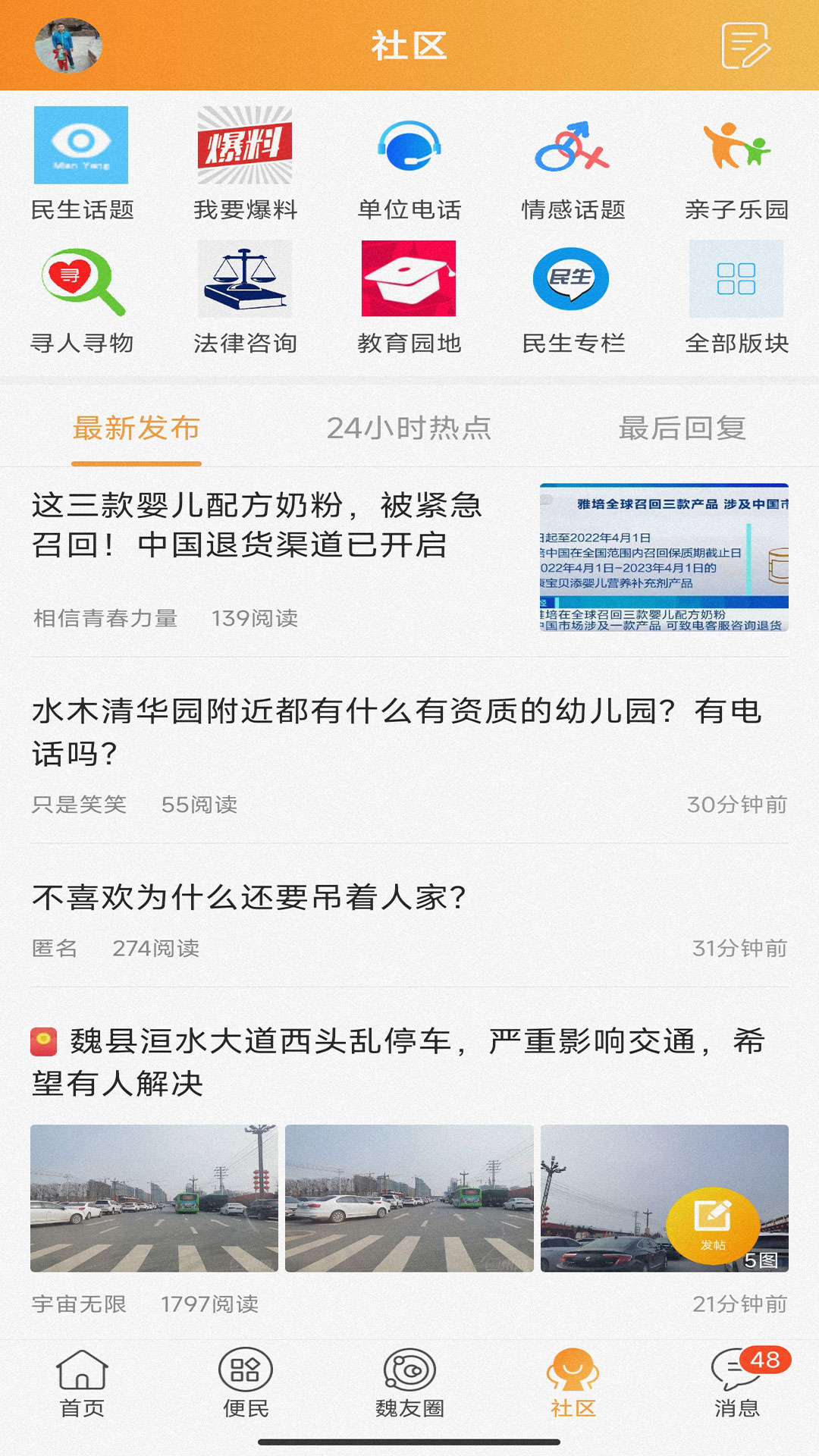 软件下载,直播软件下载,手机美化软件下载,游戏下载,手游下载,手机软件,免费下载