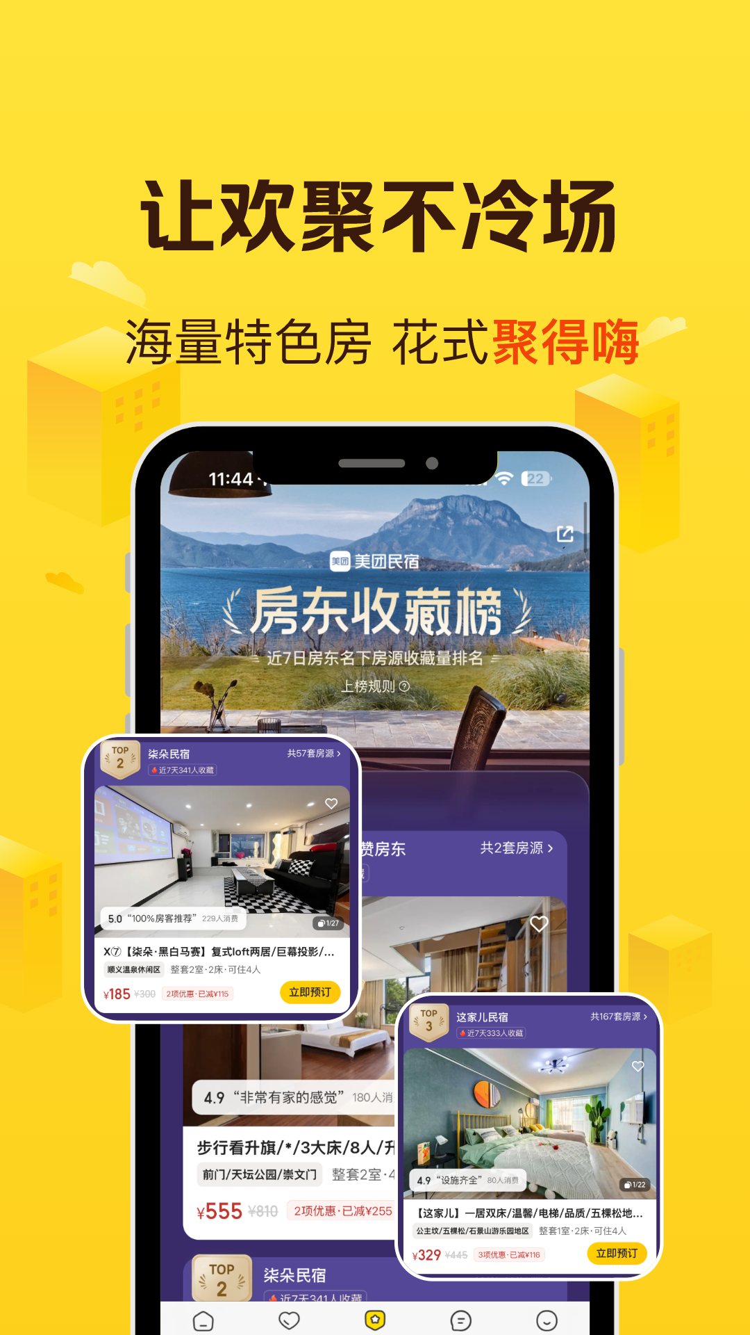 软件下载,直播软件下载,手机美化软件下载,游戏下载,手游下载,手机软件,免费下载