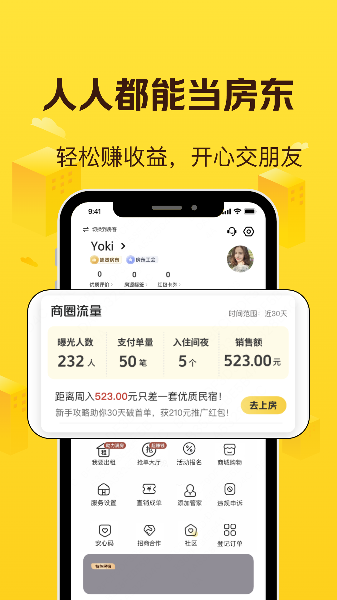 软件下载,直播软件下载,手机美化软件下载,游戏下载,手游下载,手机软件,免费下载