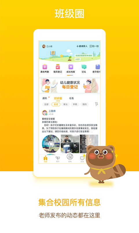 软件下载,直播软件下载,手机美化软件下载,游戏下载,手游下载,手机软件,免费下载