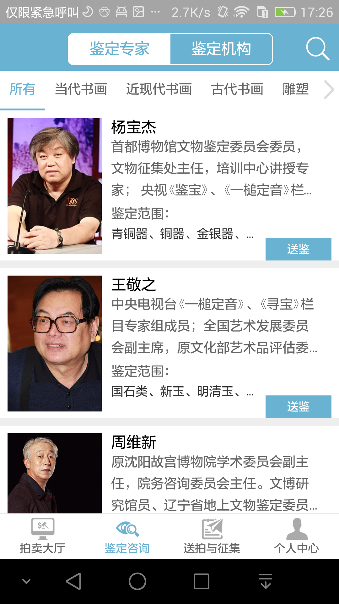 软件下载,直播软件下载,手机美化软件下载,游戏下载,手游下载,手机软件,免费下载