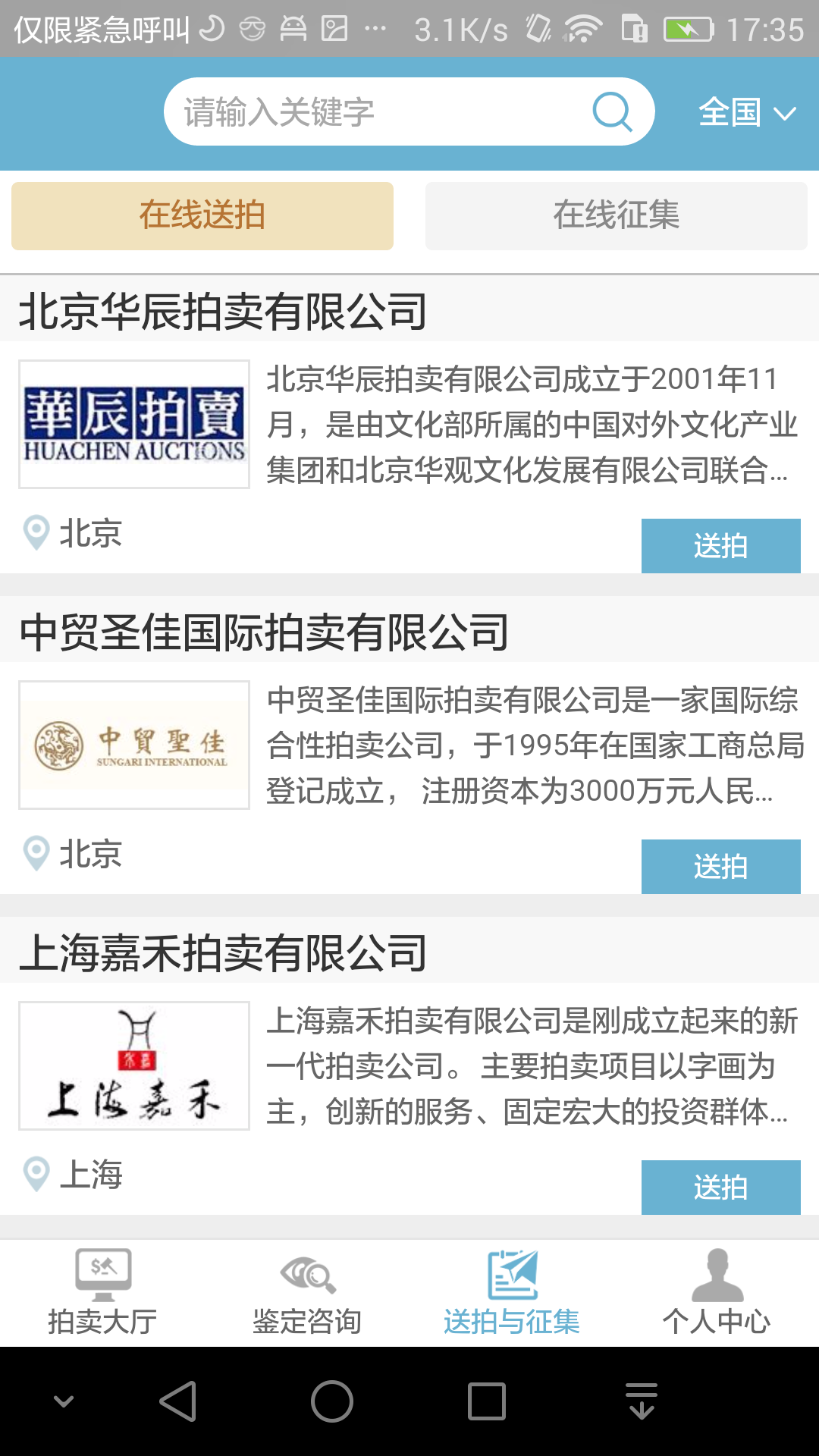软件下载,直播软件下载,手机美化软件下载,游戏下载,手游下载,手机软件,免费下载