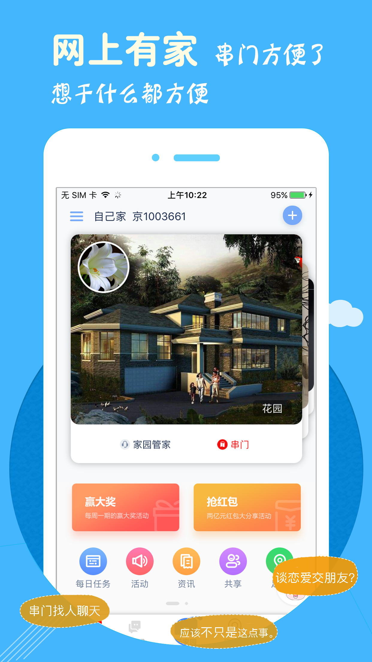软件下载,直播软件下载,手机美化软件下载,游戏下载,手游下载,手机软件,免费下载