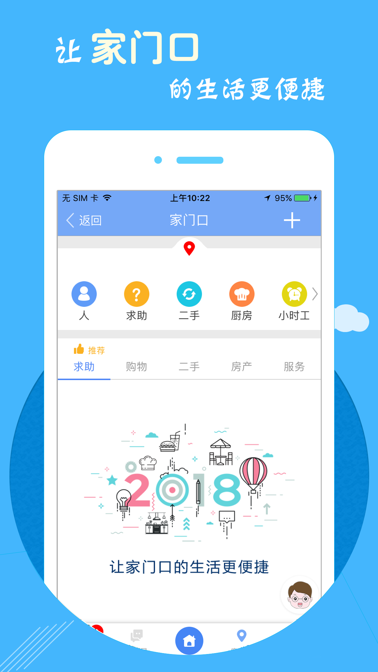 软件下载,直播软件下载,手机美化软件下载,游戏下载,手游下载,手机软件,免费下载